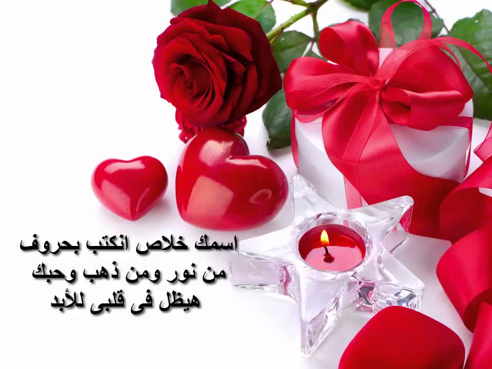 رسائل عيد الحب