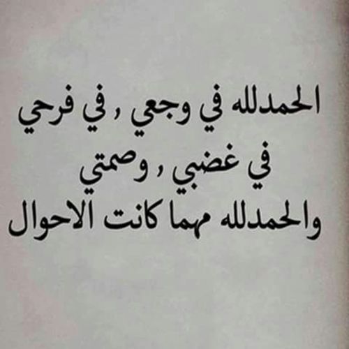 توبيكات الحمدلله