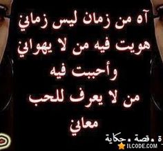 شعر عتاب ولوم