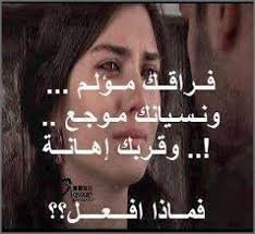 شعر زعل وخصام