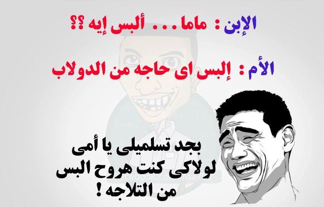 بوستات مضحكة جدآ