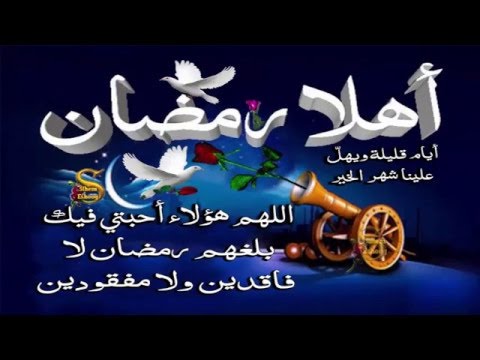 اجمل رسائل للاصدقاء بمناسبه شهر رمضان 2018