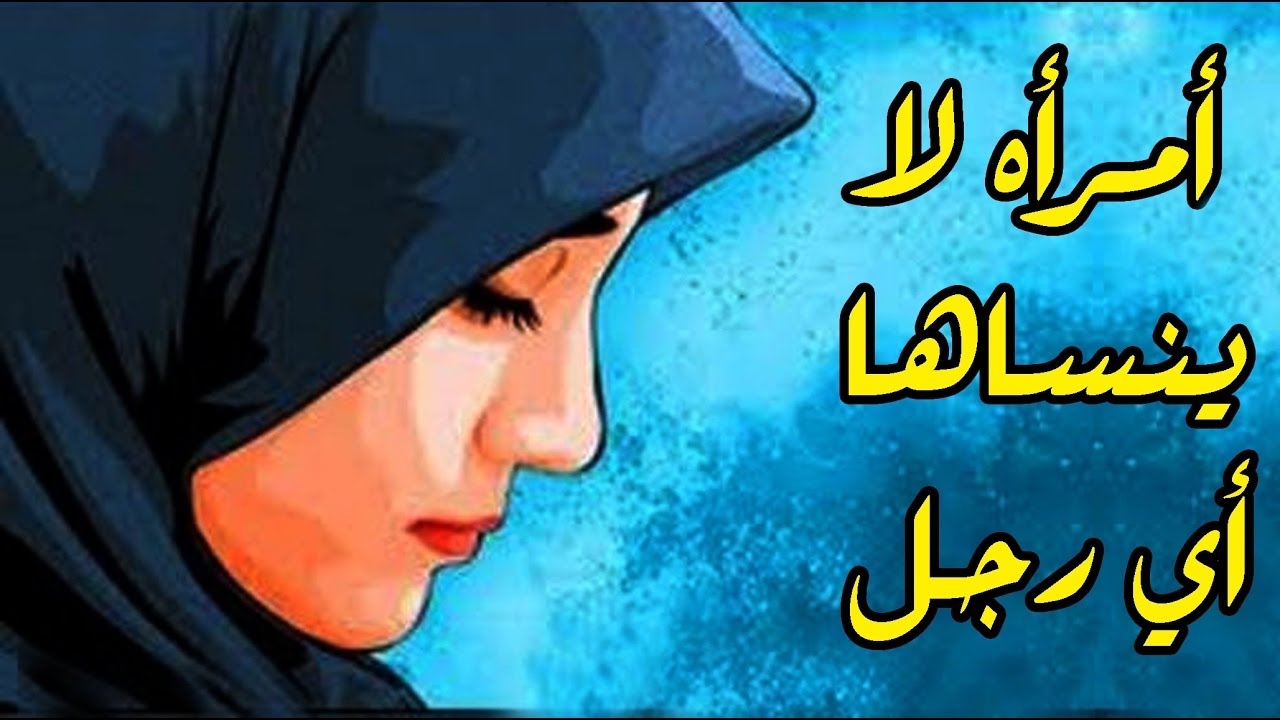 ماهي الصفات التي يحبها الرجل في حبيبته