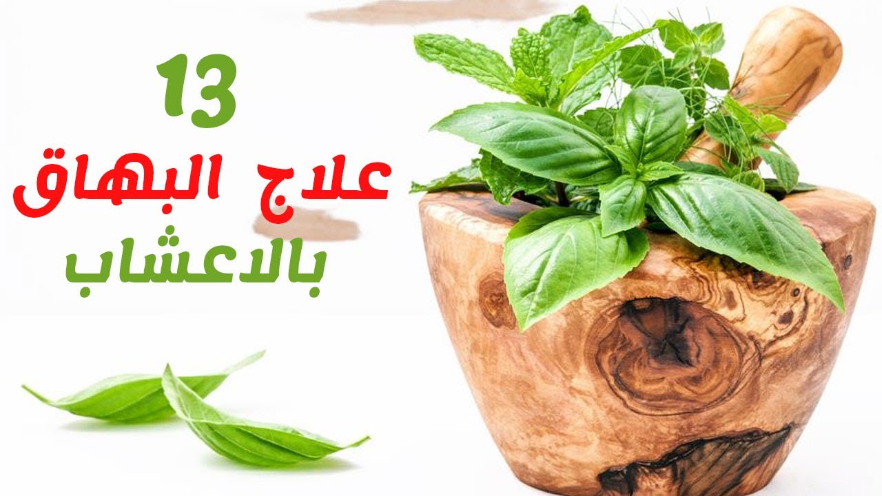 علاج البهاق بالاعشاب